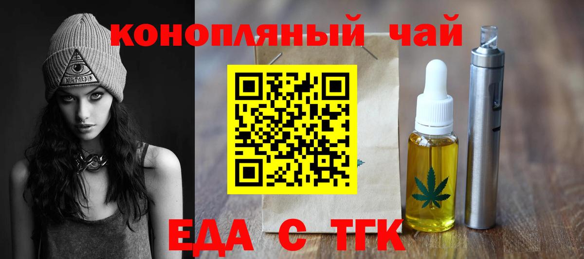 Печенье с ТГК марихуана Самара