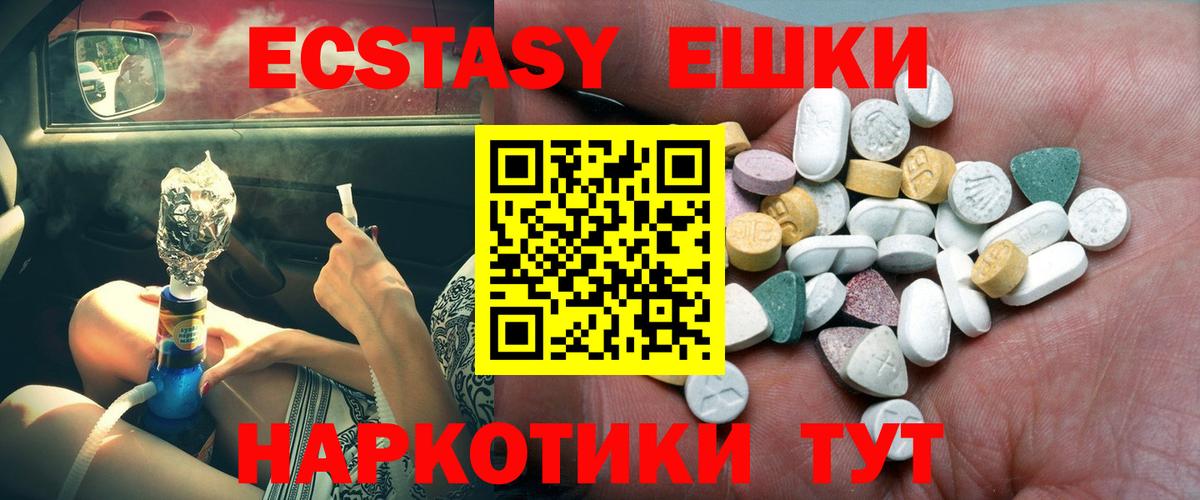 Экстази VHQ  Вход с VPN  Ecstasy  Самара 