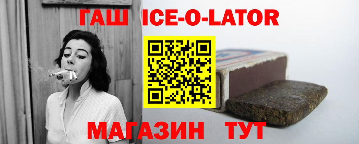 Самара  ГАШИШ  Вход с VPN  Гашиш ice o lator 