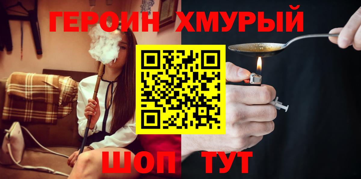 ГЕРОИН  Вход с VPN  Самара  ГЕРОИН хмурый 