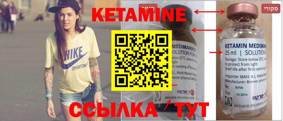 Кетамин VHQ    ТОР  Самара  КЕТАМИН VHQ  Вход с VPN 