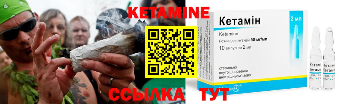 Кетамин VHQ Самара