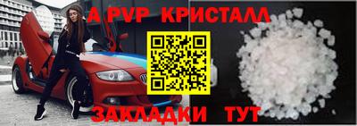Альфа ПВП Партизанск