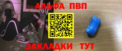 Альфа ПВП Партизанск