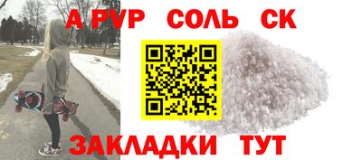 Альфа ПВП Партизанск