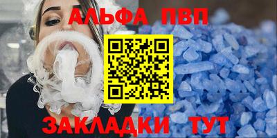 Альфа ПВП Партизанск