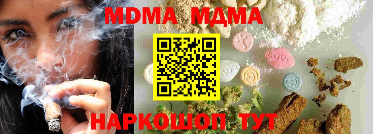 MDMA  Вход с VPN  Самара  MDMA VHQ  MDMA Molly 