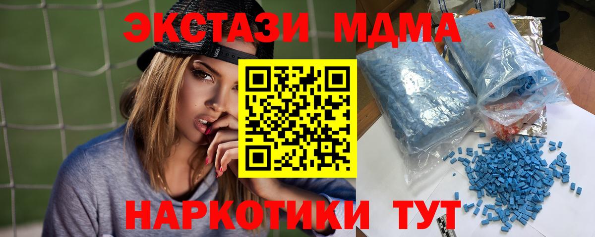 MDMA кристаллы Самара