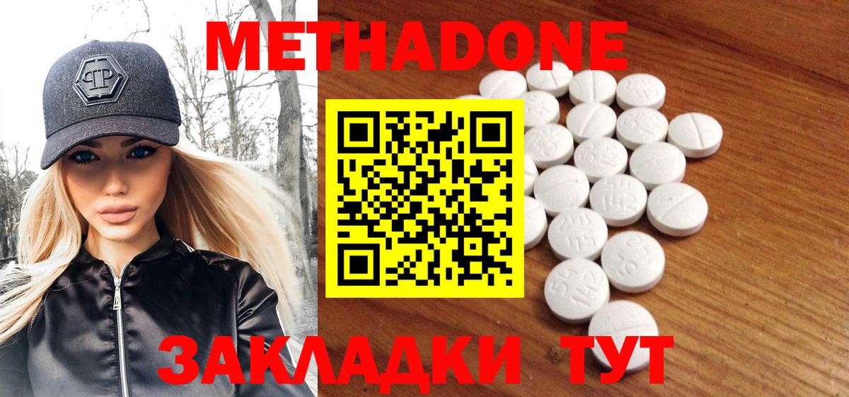 Самара  Метадон methadone  МЕТАДОН мёд  Вход с VPN 