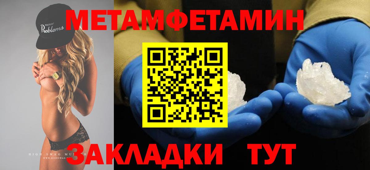Самара  Метамфетамин кристалл  Метамфетамин  Вход с VPN  Метамфетамин кристалл 
