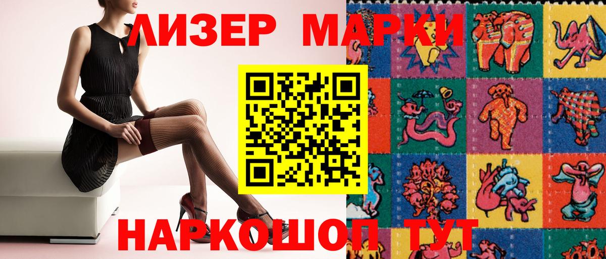 Марки N-bome 1,8мг  Марки N-bome 1,8мг  Самара  Вход с VPN 