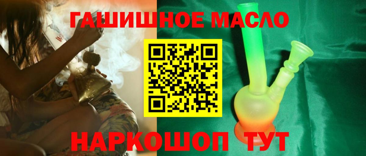 ТГК THC oil Самара
