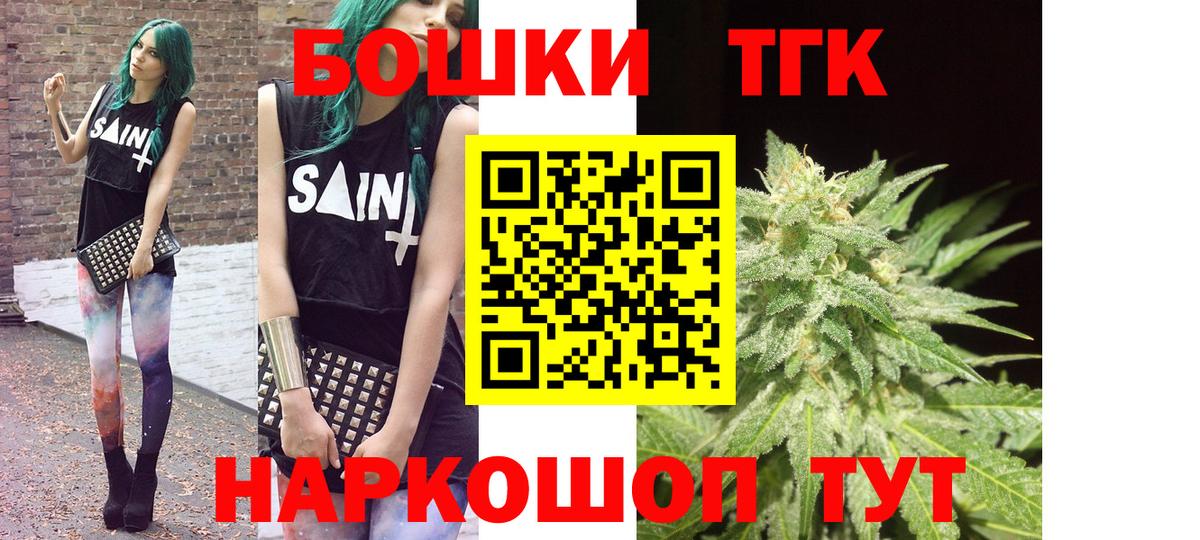 Бошки Шишки Bruce Banner Самара